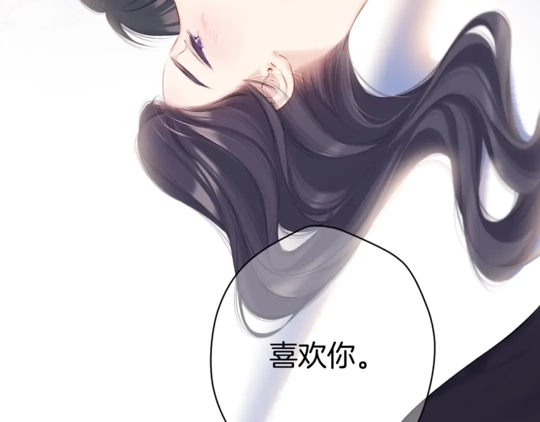第133话 肆意之前 第134页
