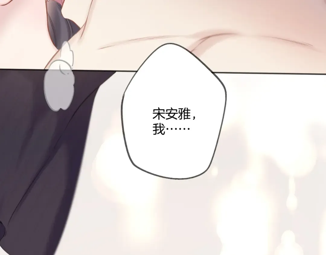第133话 肆意之前 第137页