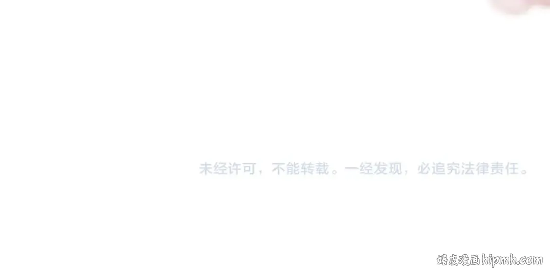 第133话 肆意之前 第144页