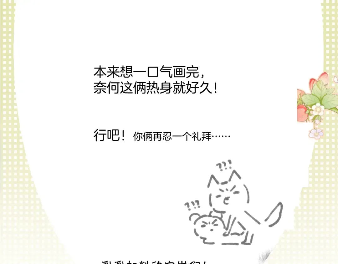 第133话 肆意之前 第146页