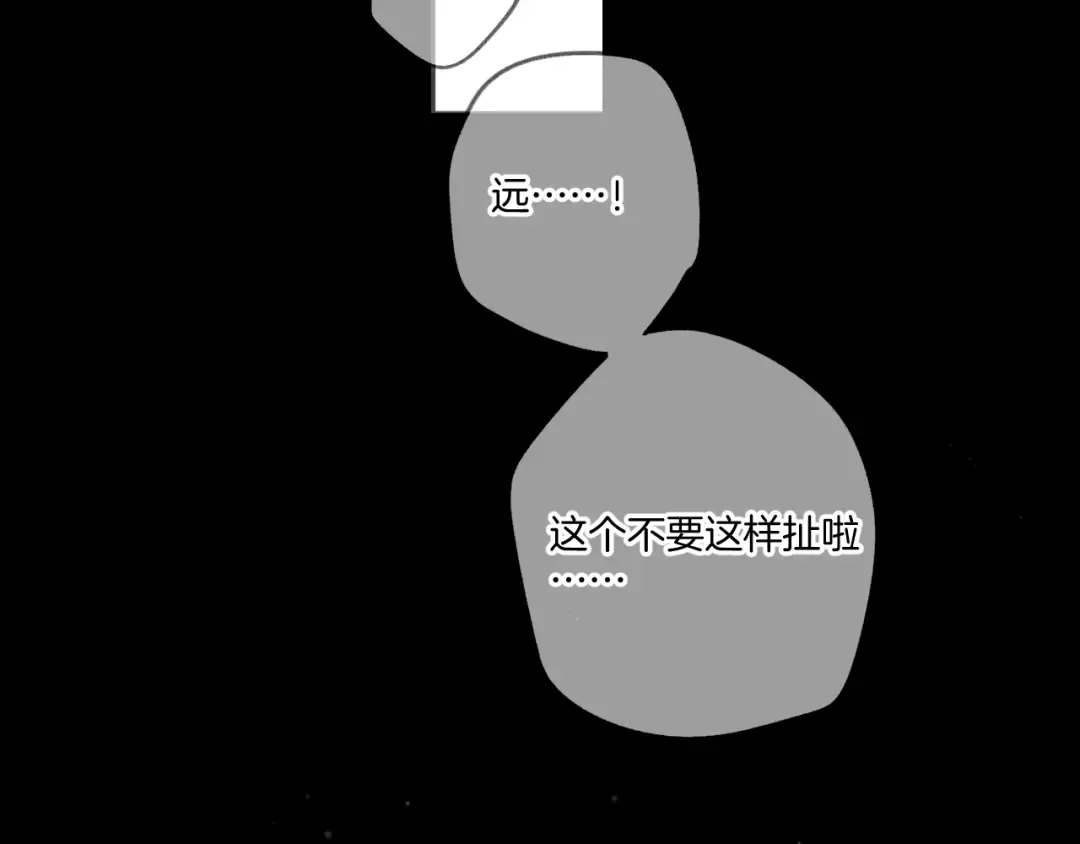 第134话 肆意 第15页