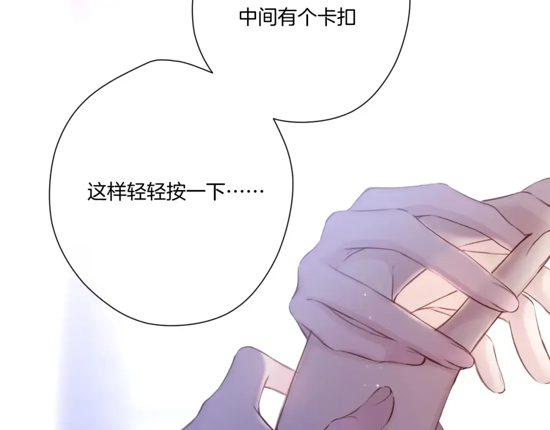第134话 肆意 第17页