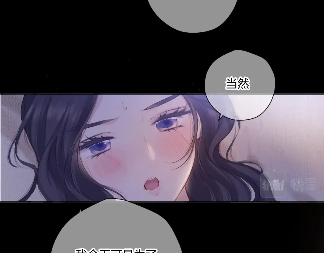 第134话 肆意 第35页