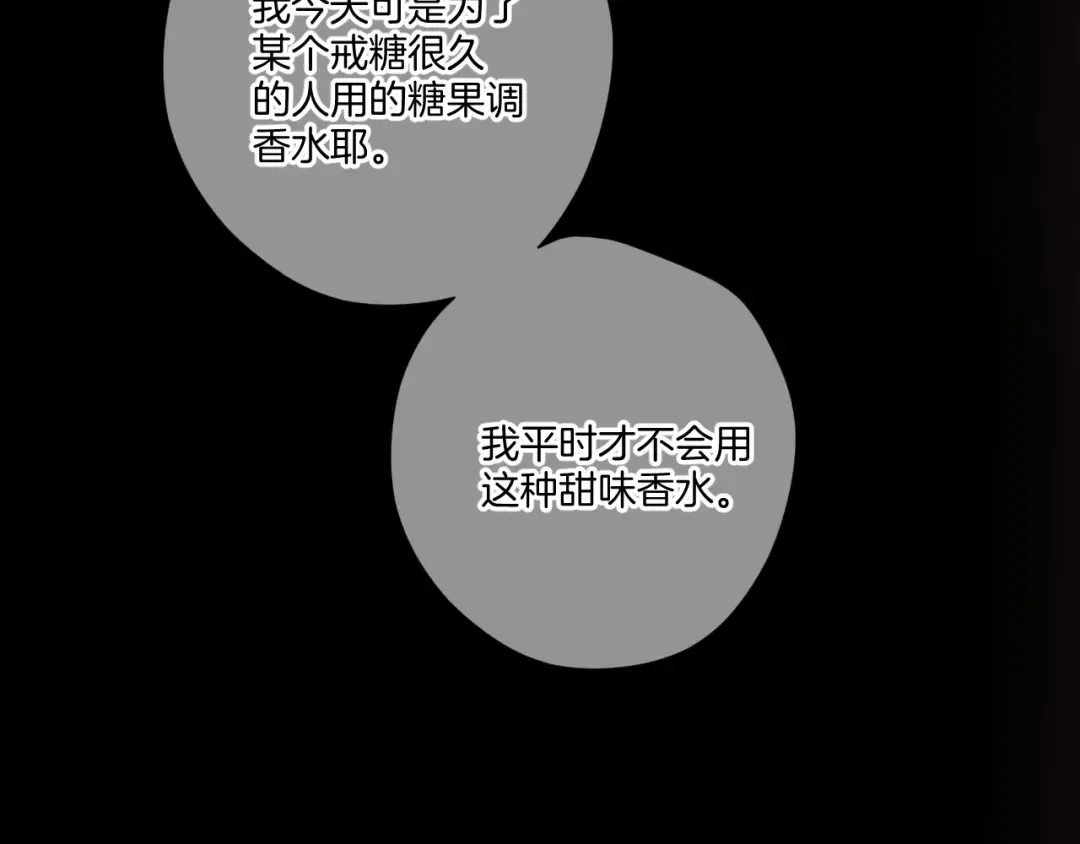 第134话 肆意 第36页