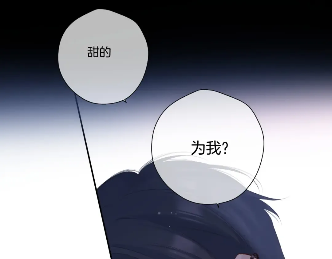 第134话 肆意 第38页