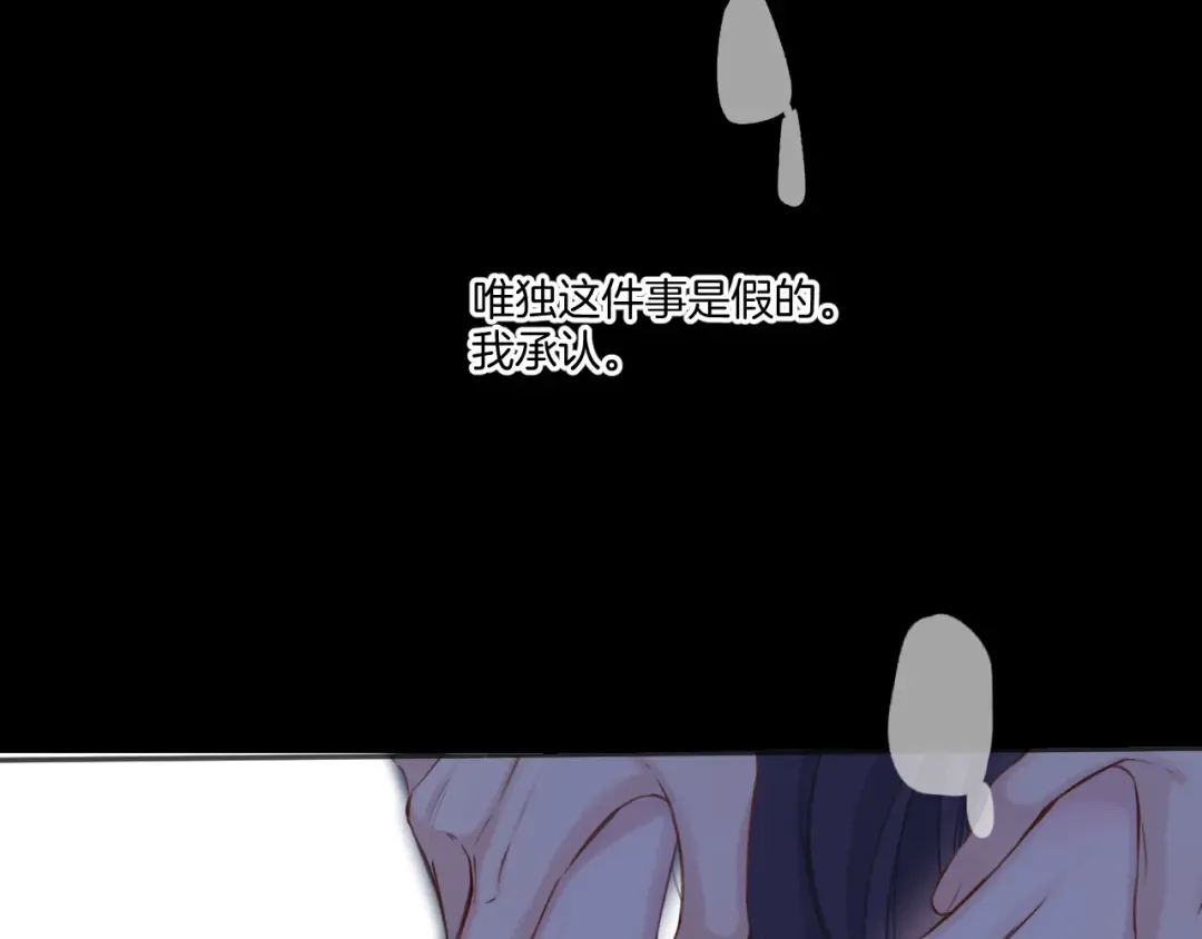 第134话 肆意 第45页