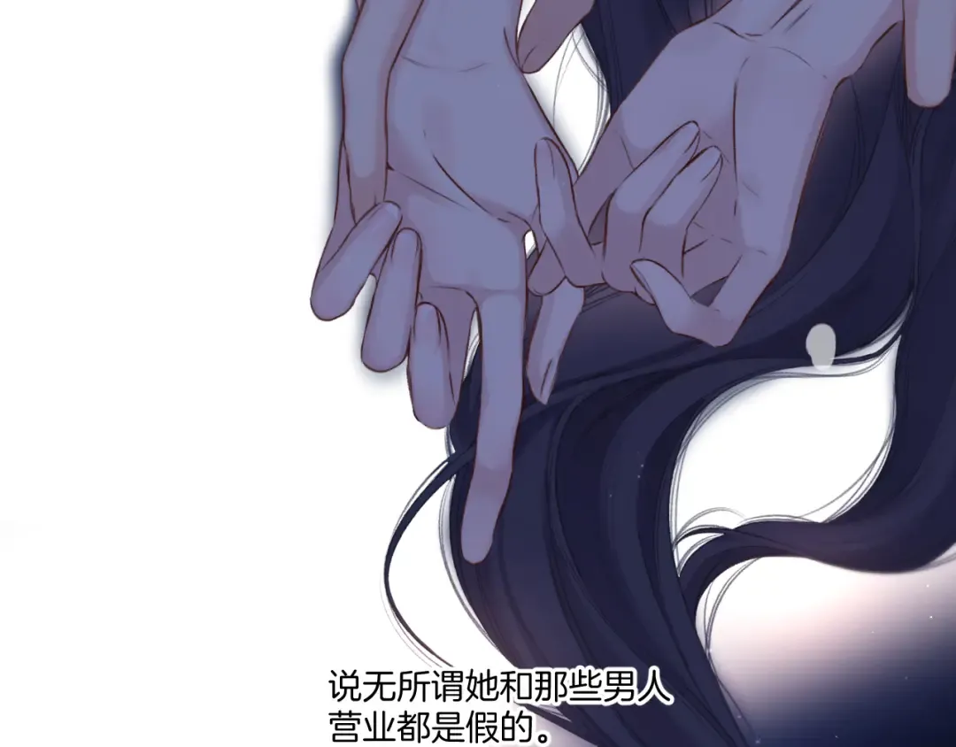 第134话 肆意 第46页