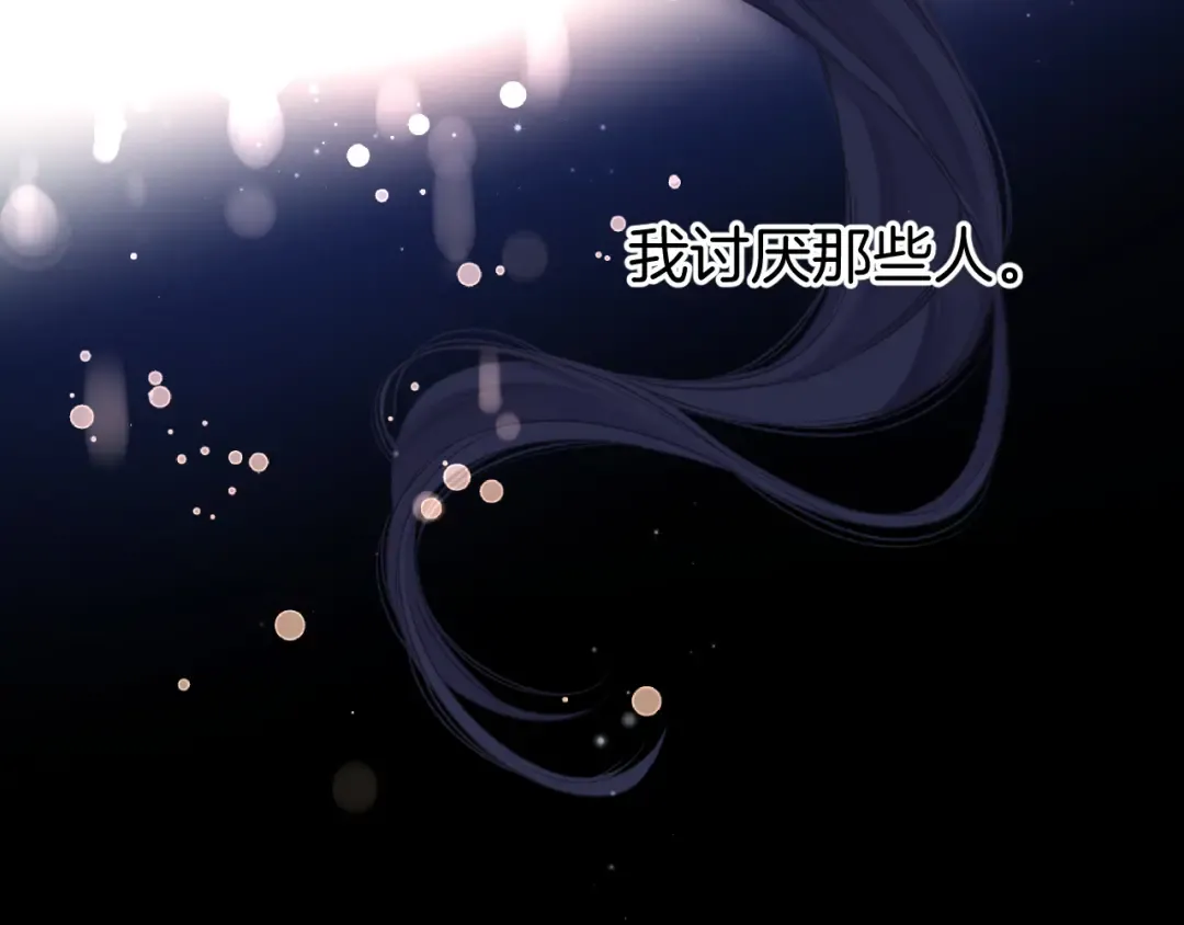 第134话 肆意 第47页