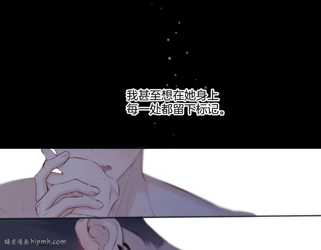 第134话 肆意 第48页