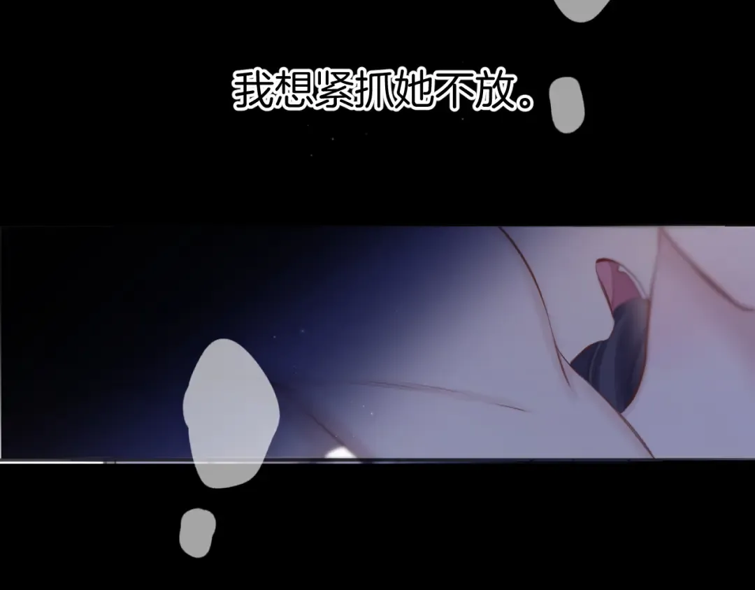 第134话 肆意 第50页