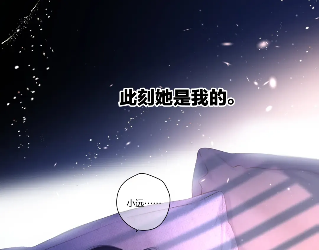 第134话 肆意 第53页
