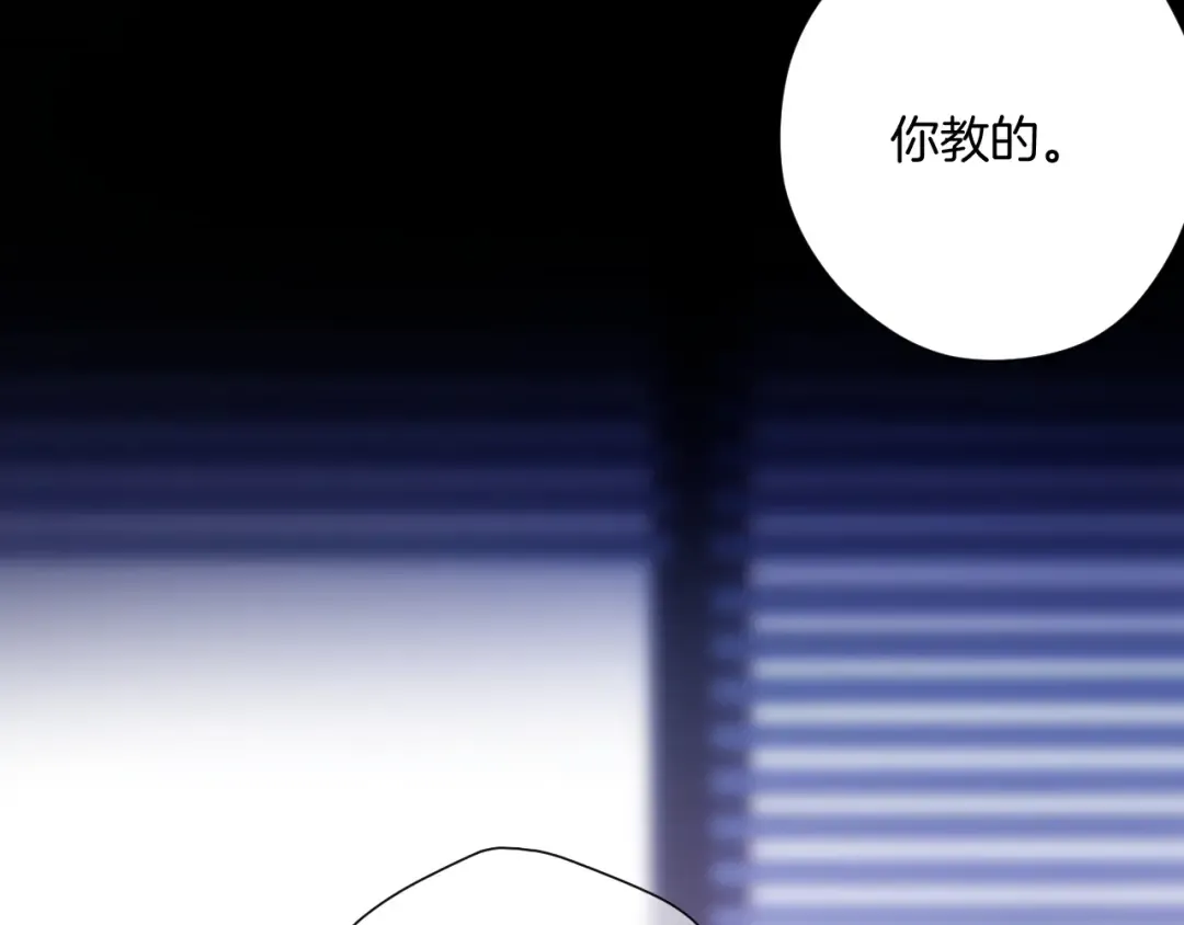 第134话 肆意 第61页