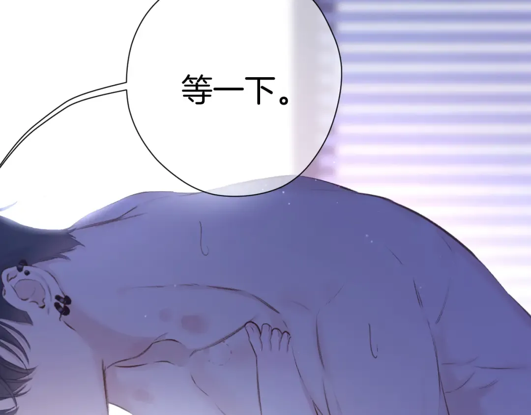 第134话 肆意 第62页