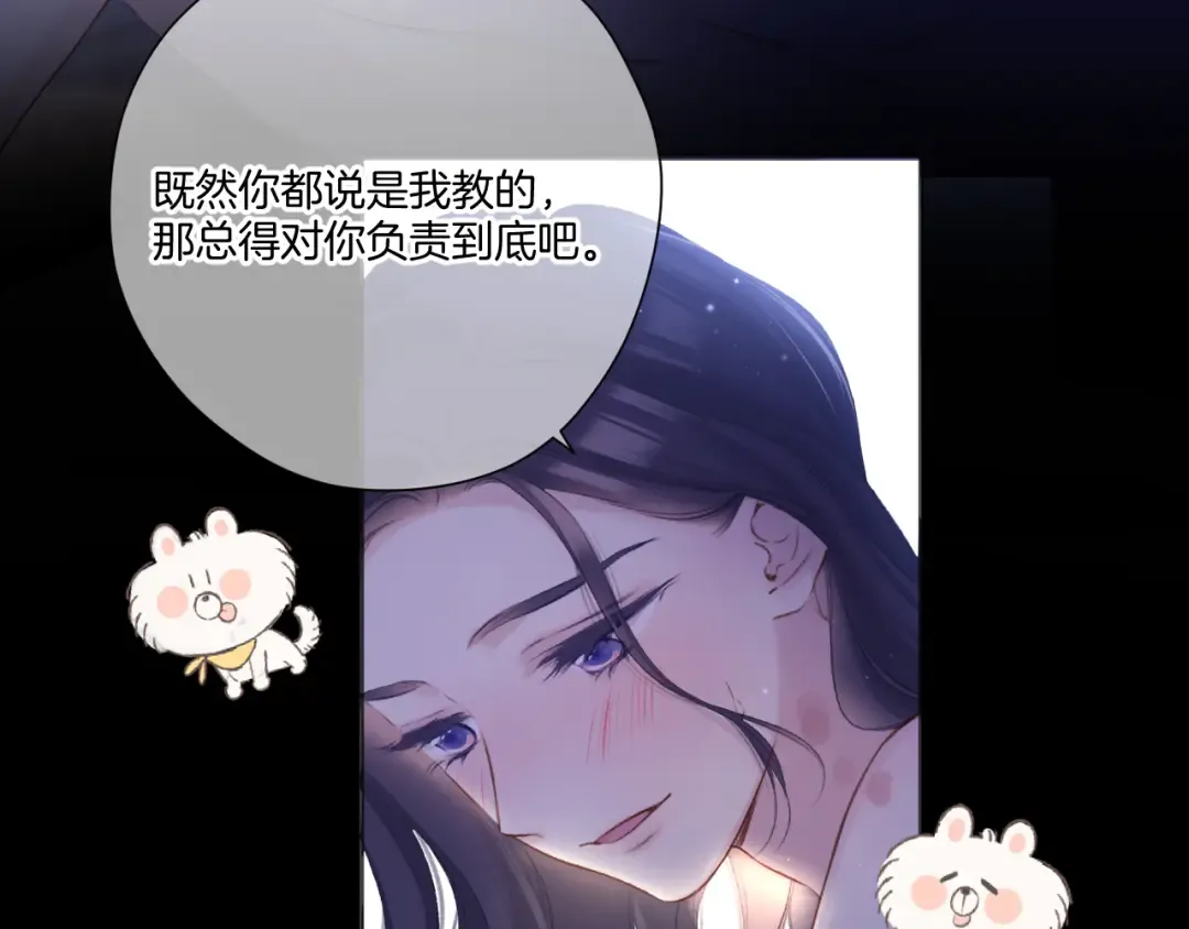 第134话 肆意 第66页