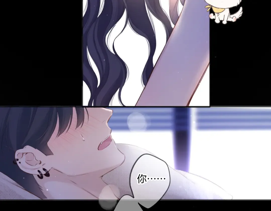 第134话 肆意 第67页
