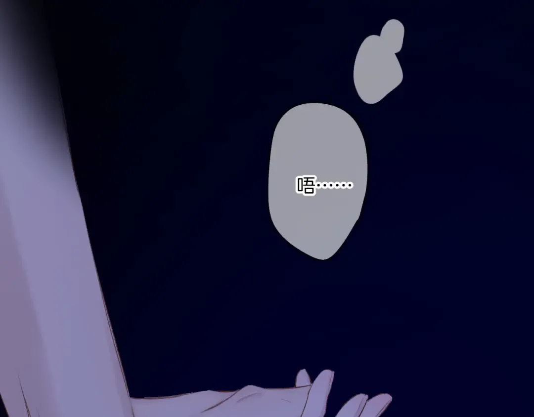 第134话 肆意 第77页