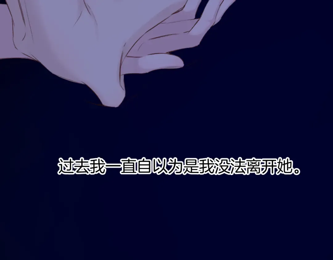 第134话 肆意 第78页