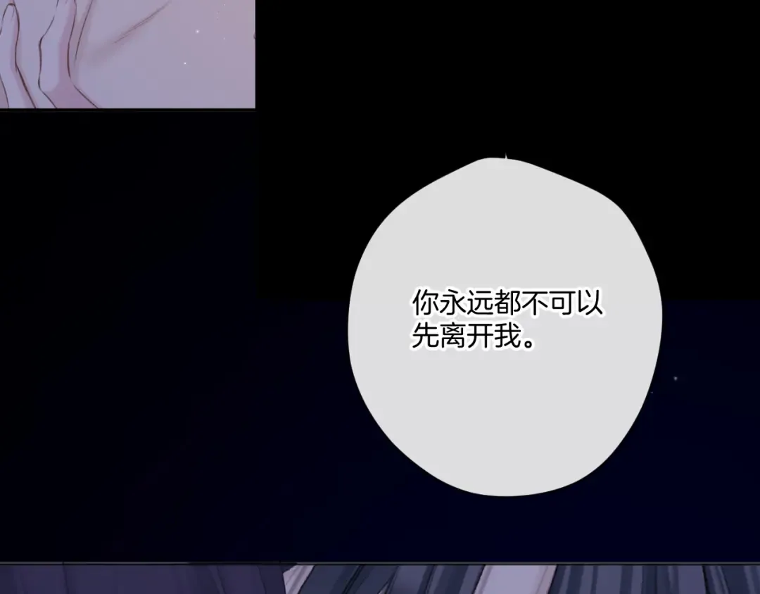 第134话 肆意 第83页
