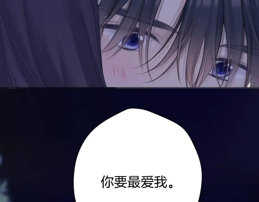 第134话 肆意 第84页