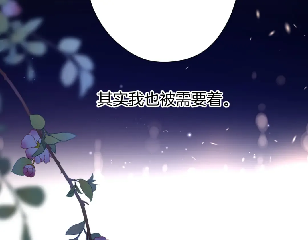 第134话 肆意 第85页