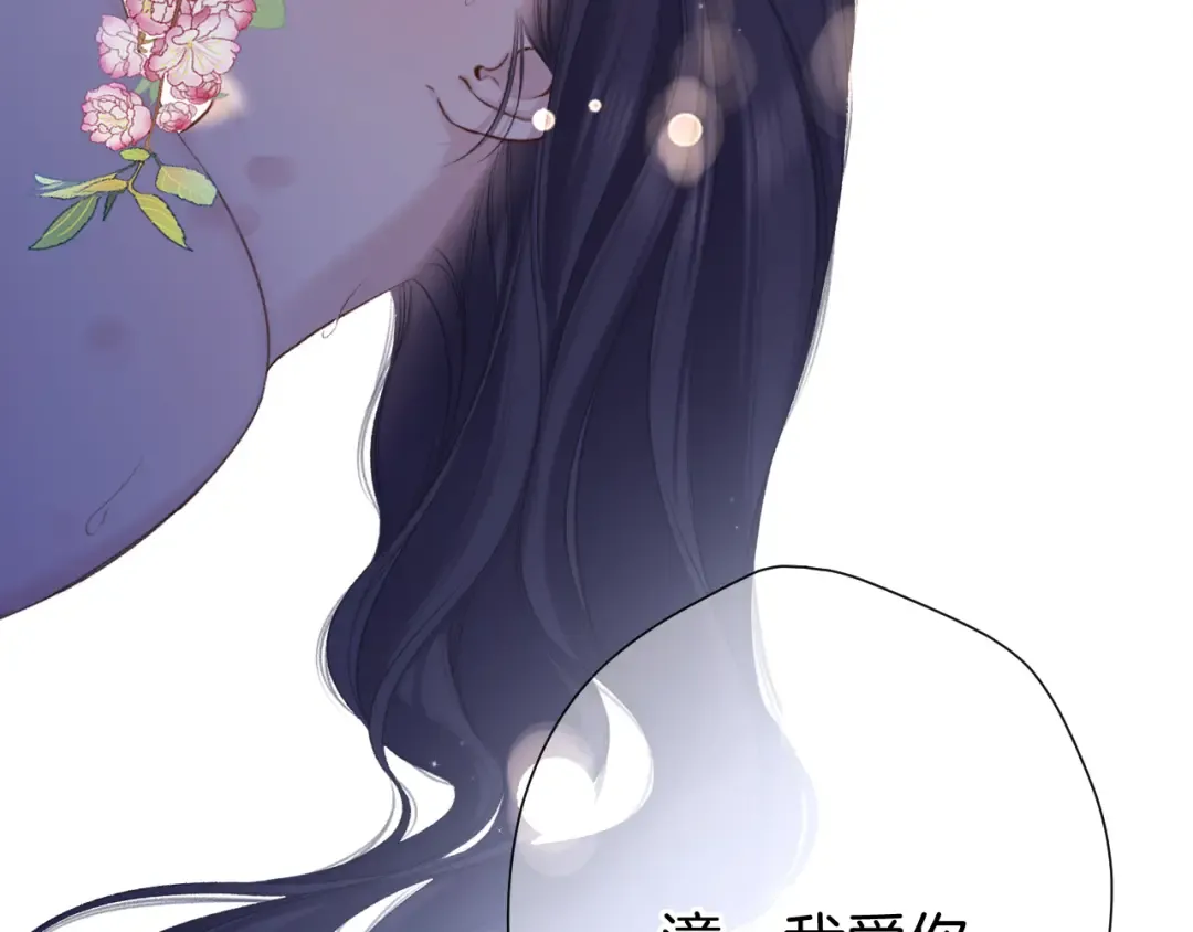 第134话 肆意 第87页