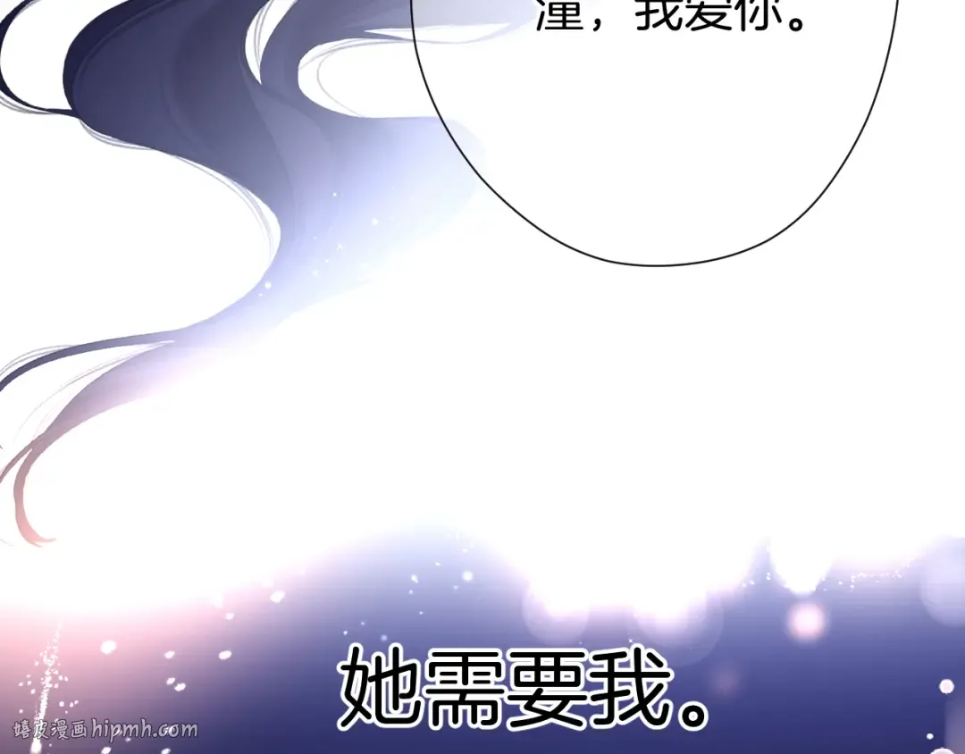 第134话 肆意 第88页