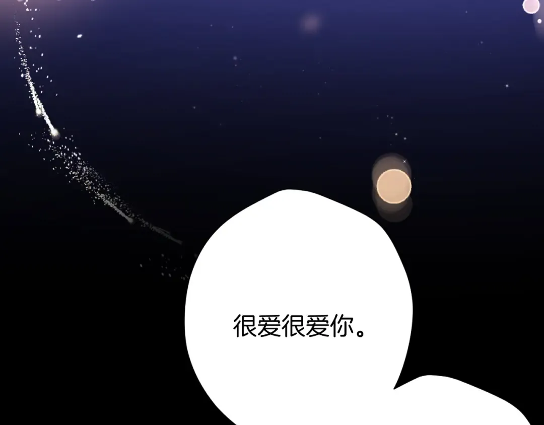 第134话 肆意 第89页