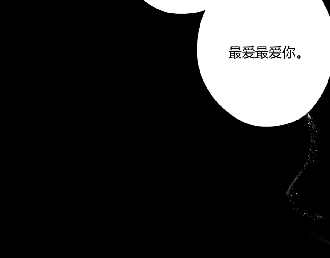 第134话 肆意 第90页