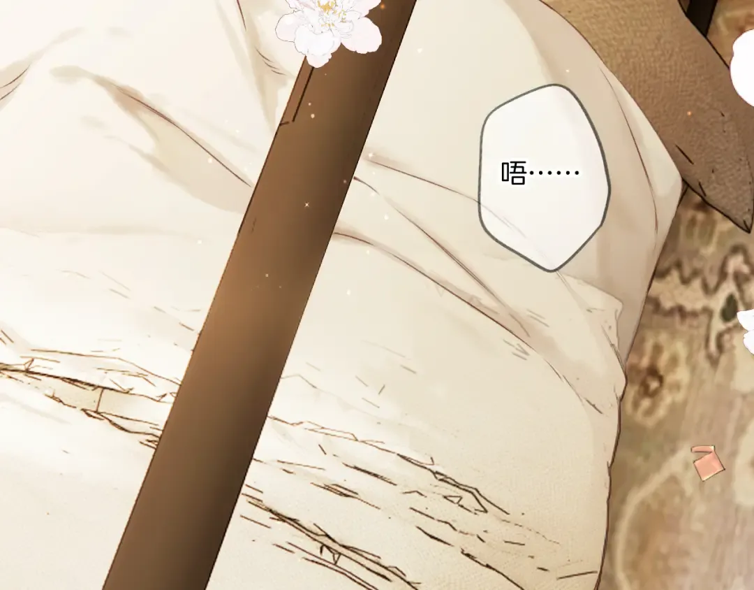 第134话 肆意 第94页