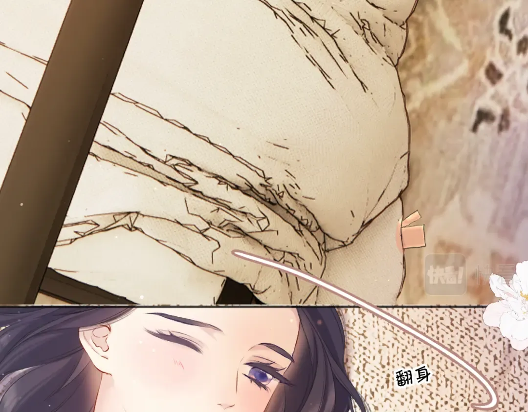 第134话 肆意 第95页