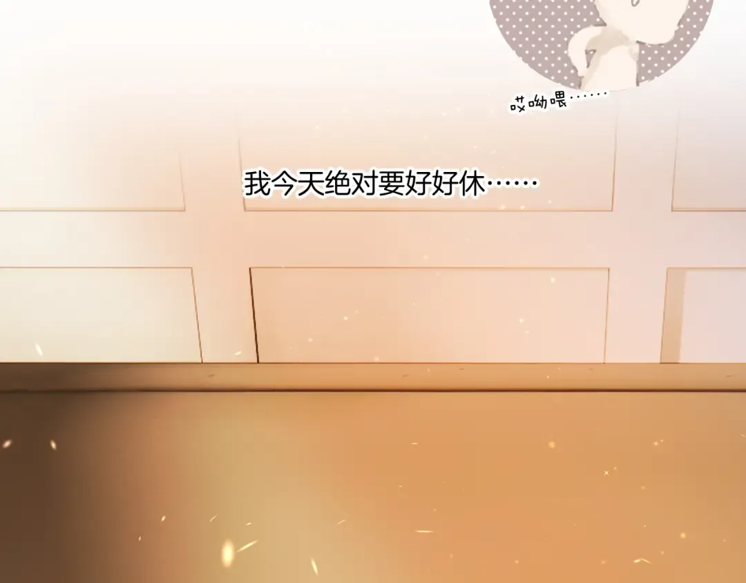 第134话 肆意 第99页