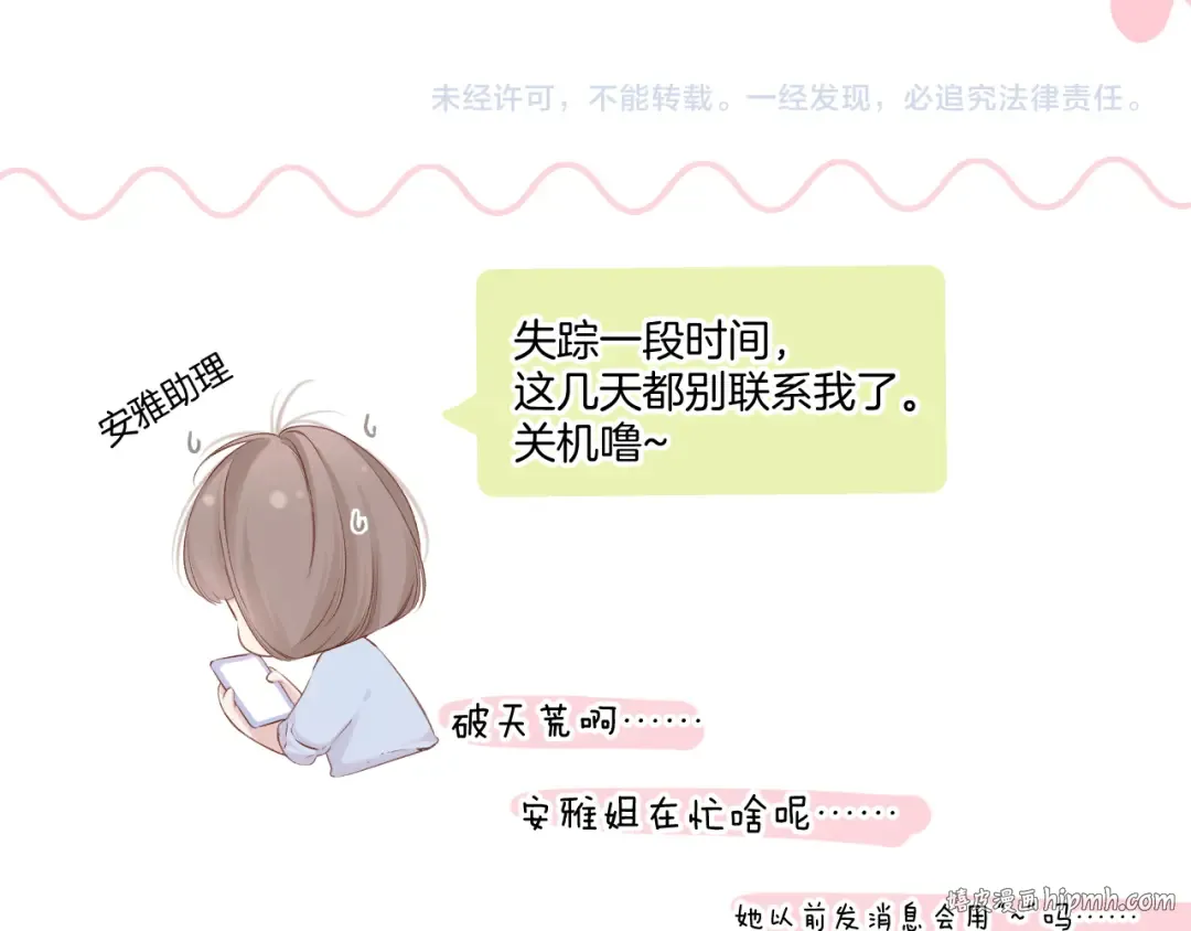 第134话 肆意 第104页