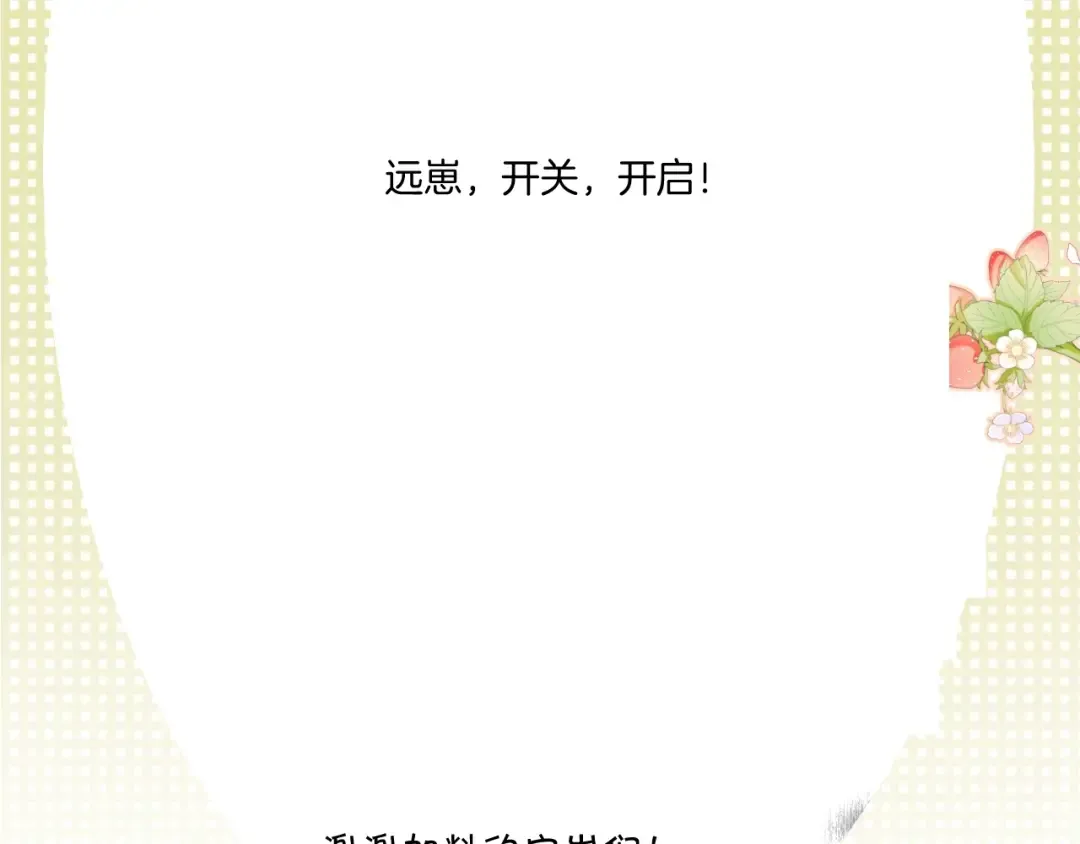 第134话 肆意 第107页
