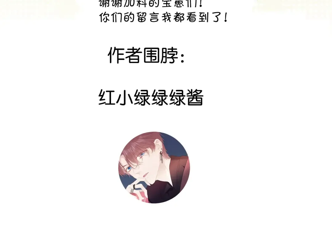 第134话 肆意 第108页