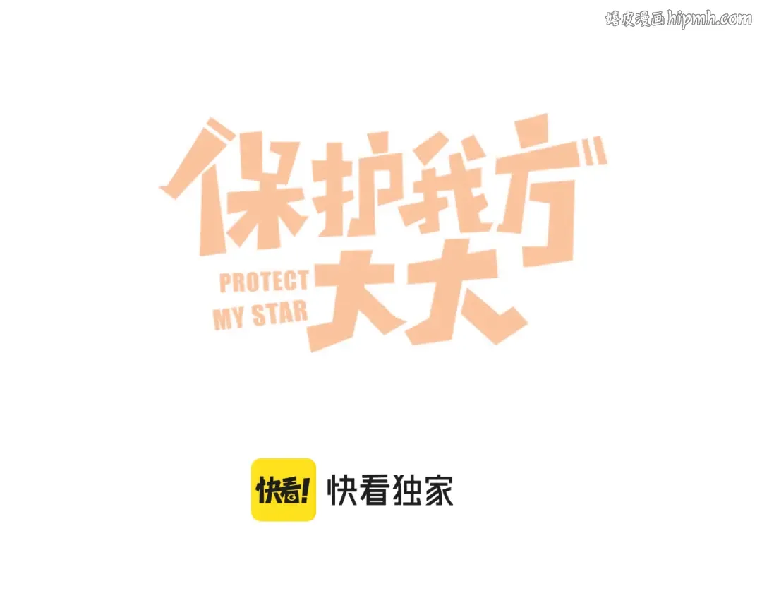 第135话 报酬 第1页