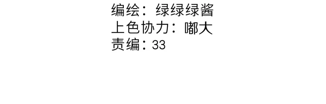 第135话 报酬 第2页
