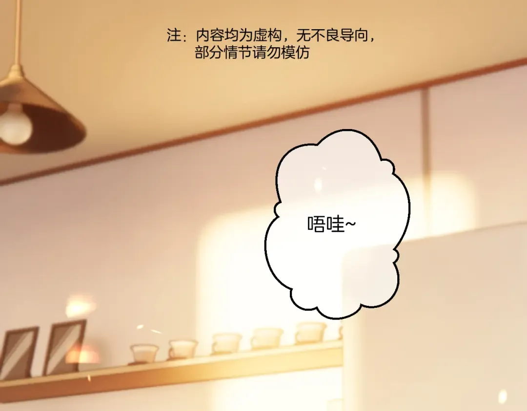 第135话 报酬 第3页