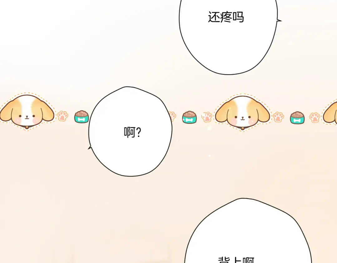 第135话 报酬 第10页