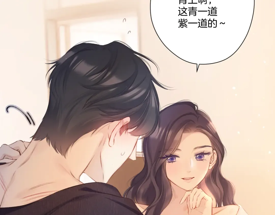 第135话 报酬 第11页