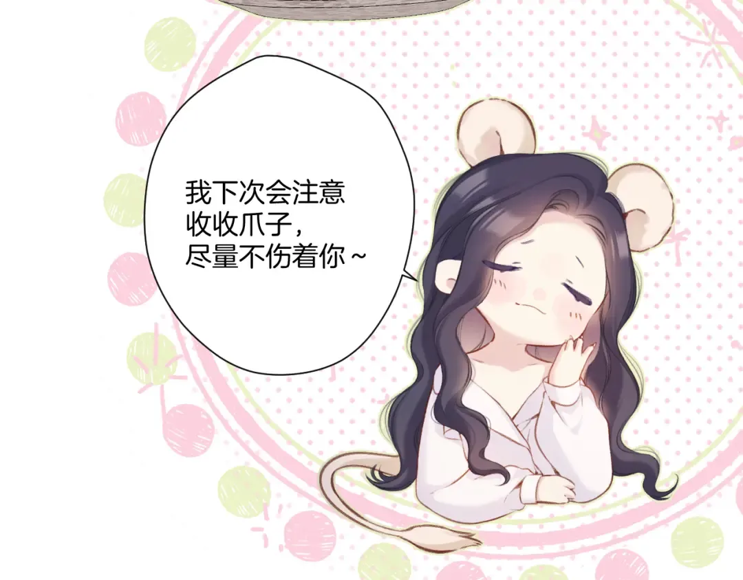 第135话 报酬 第14页