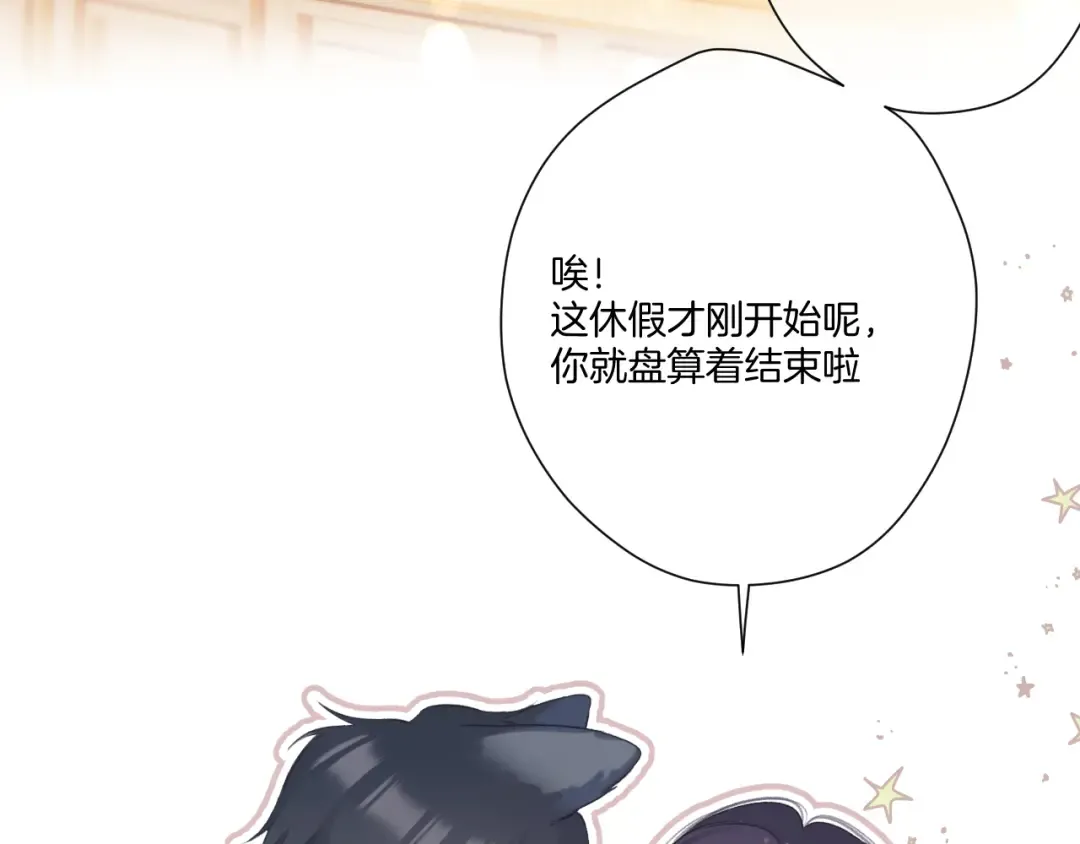 第135话 报酬 第18页