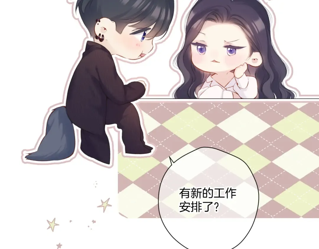 第135话 报酬 第19页