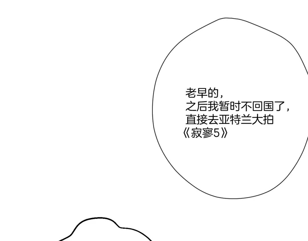 第135话 报酬 第21页