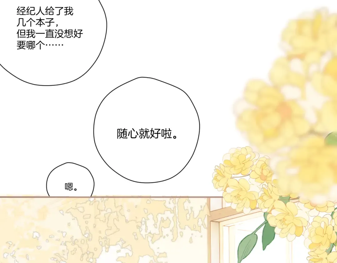 第135话 报酬 第25页