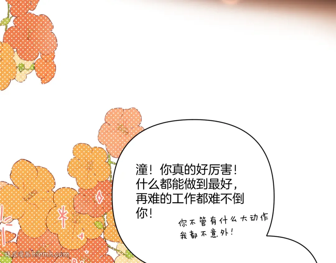 第135话 报酬 第32页