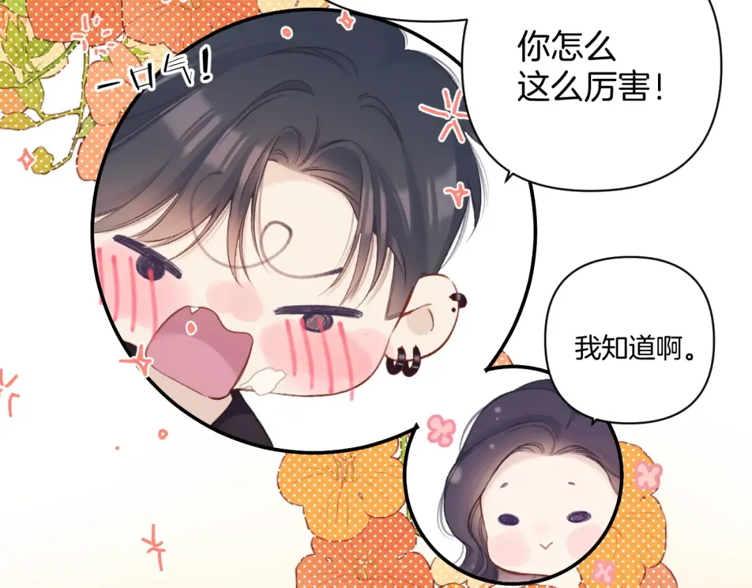 第135话 报酬 第33页