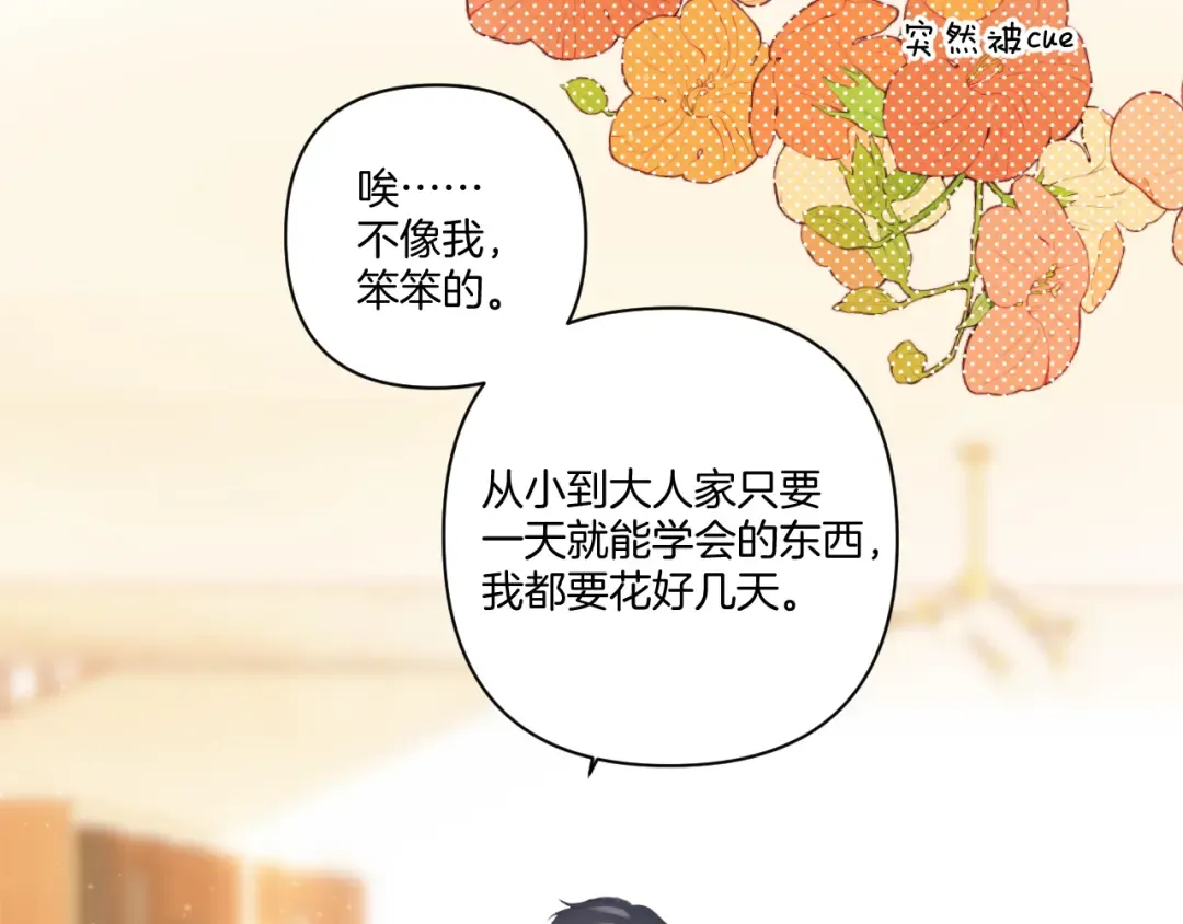 第135话 报酬 第34页