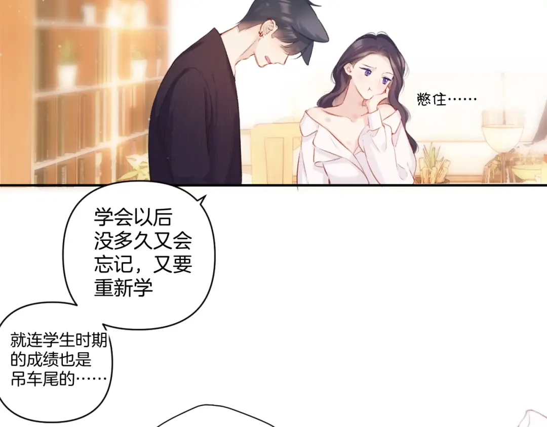 第135话 报酬 第35页