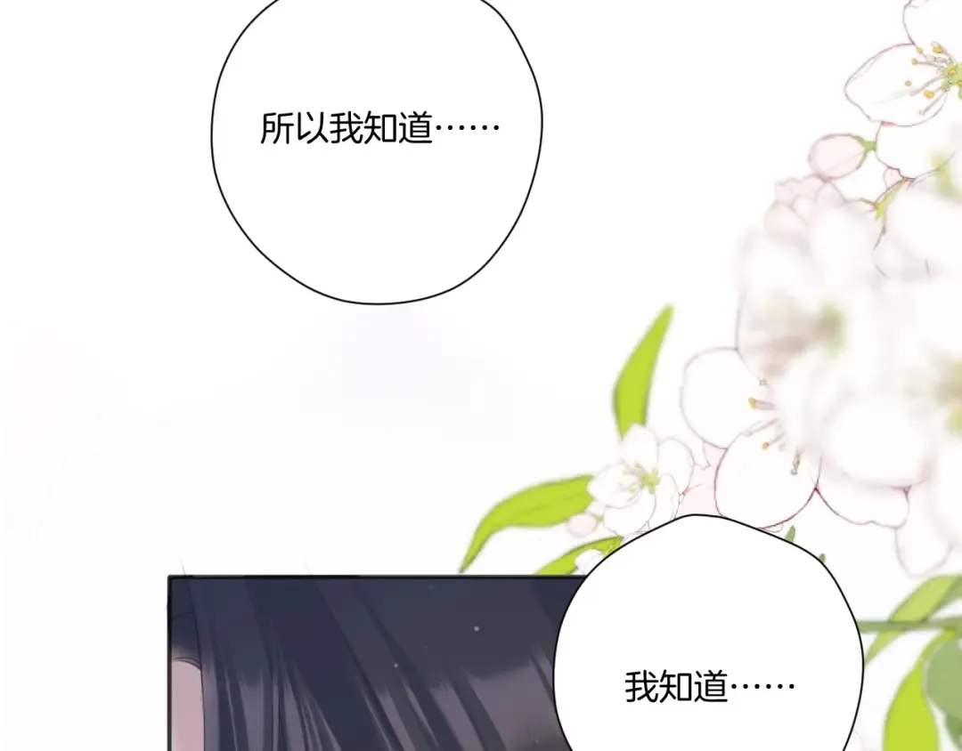 第135话 报酬 第36页