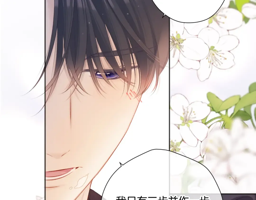 第135话 报酬 第37页